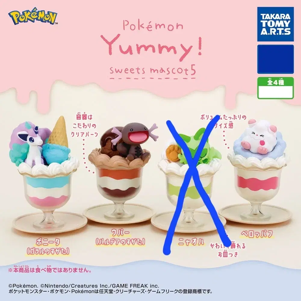 Pokémon Yamisuite5th Gacha Parfait Capsule Toy Narumpuff