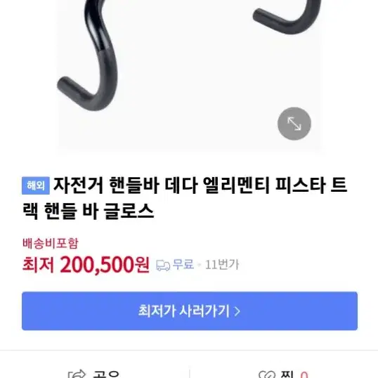 데다트랙바피스타팝니다