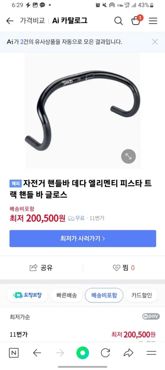 데다트랙바피스타팝니다