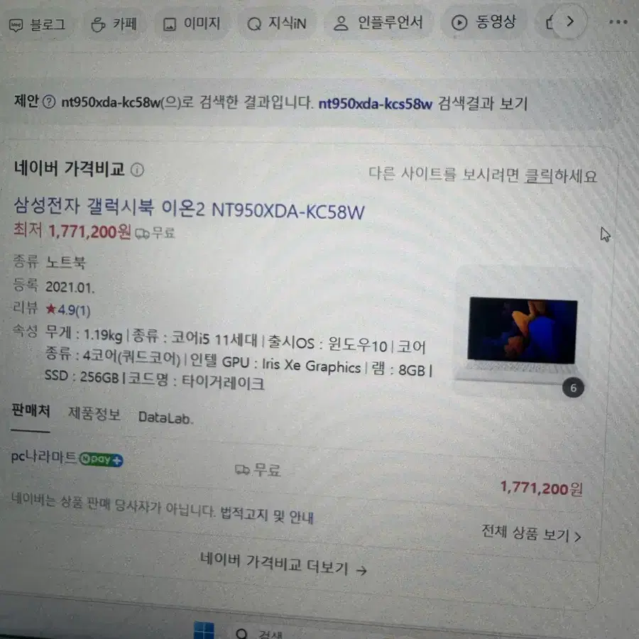 갤럭시북 이온2 nt950xda