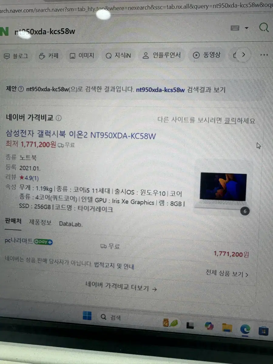 갤럭시북 이온2 nt950xda