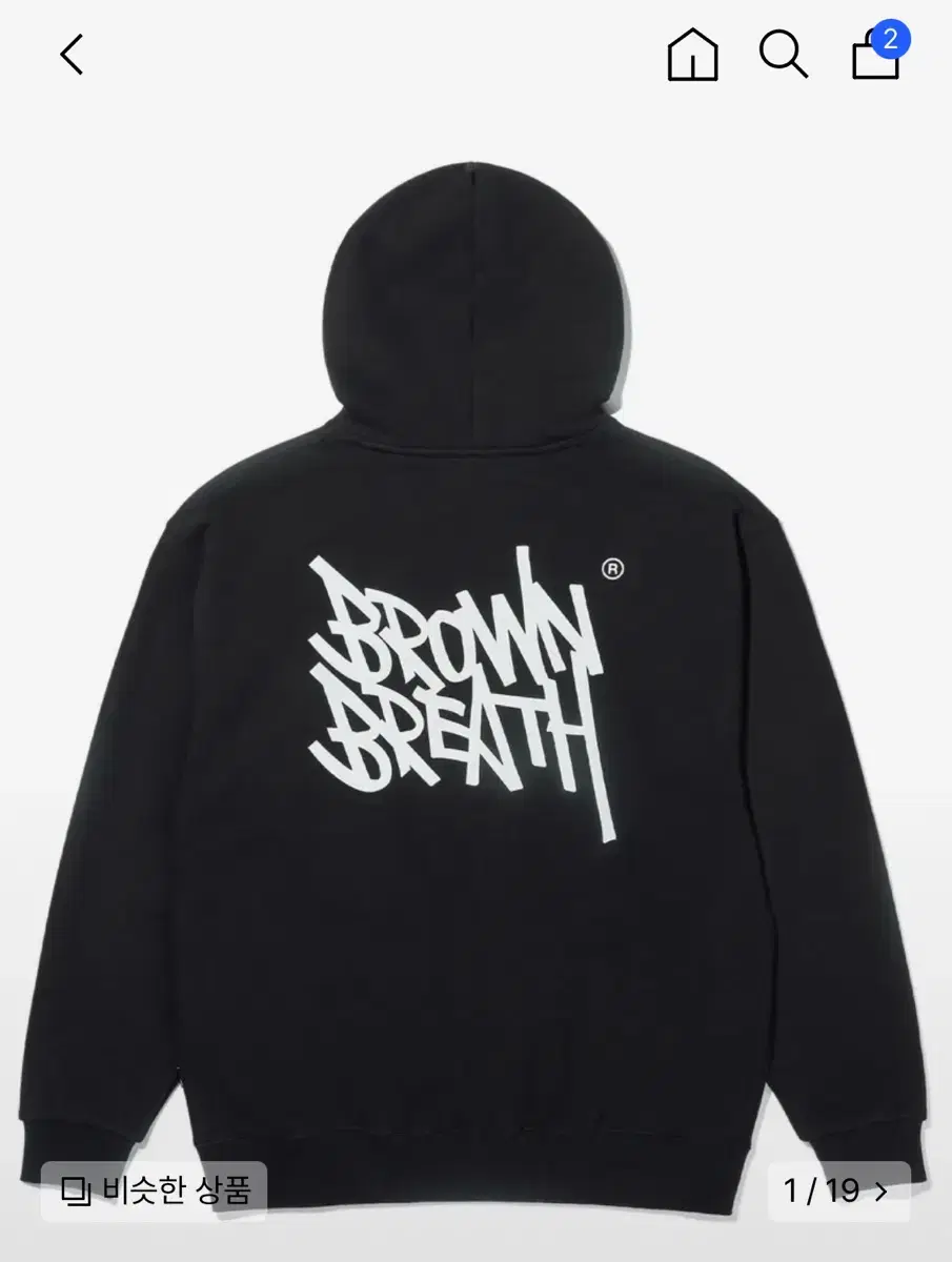 (NEW) Brownbreath Hoodie