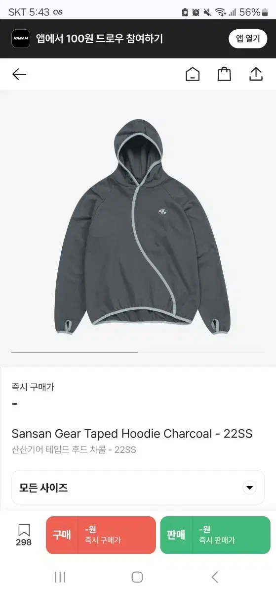 San San Gear SS22 Taped Hoodie Charcoal size 1 sells