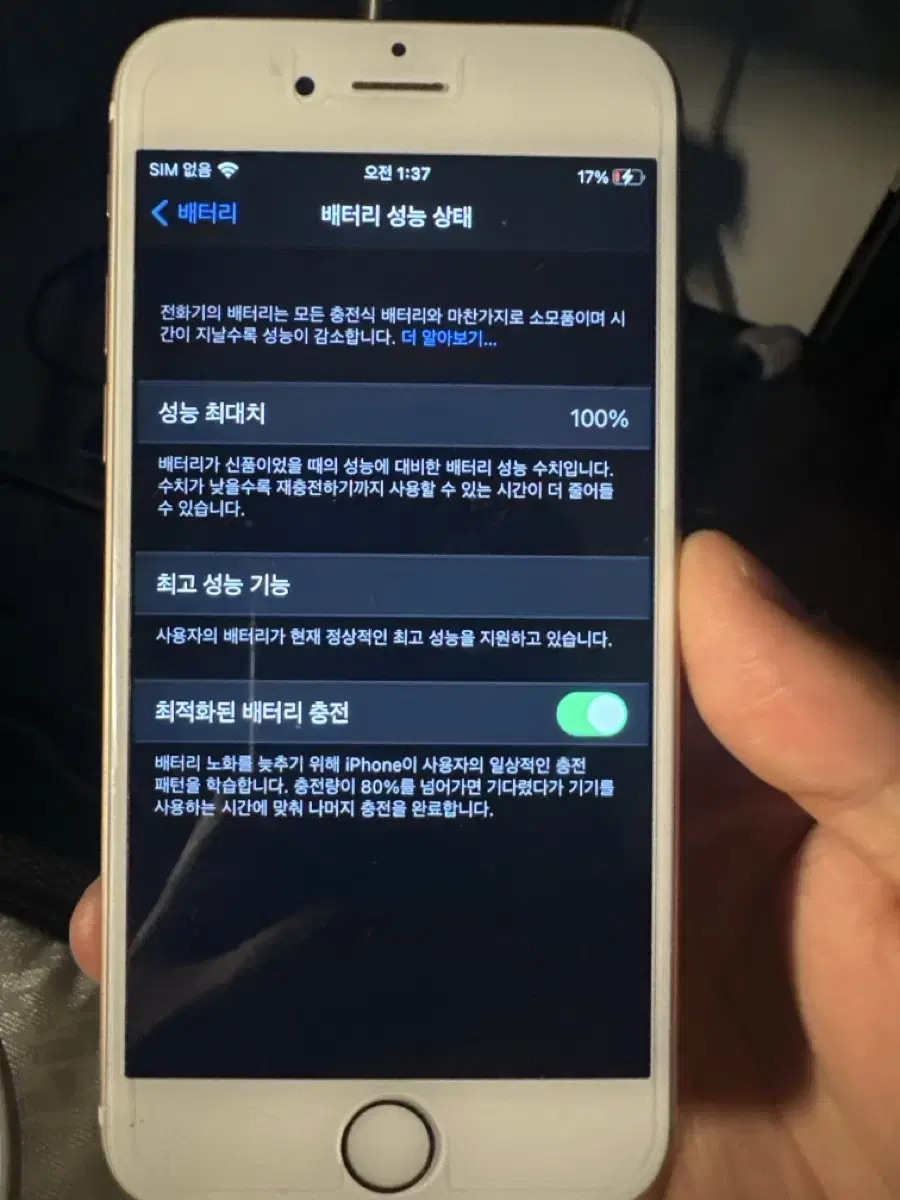 아이폰 6s 로즈골드