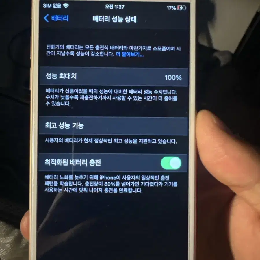 아이폰 6s 로즈골드