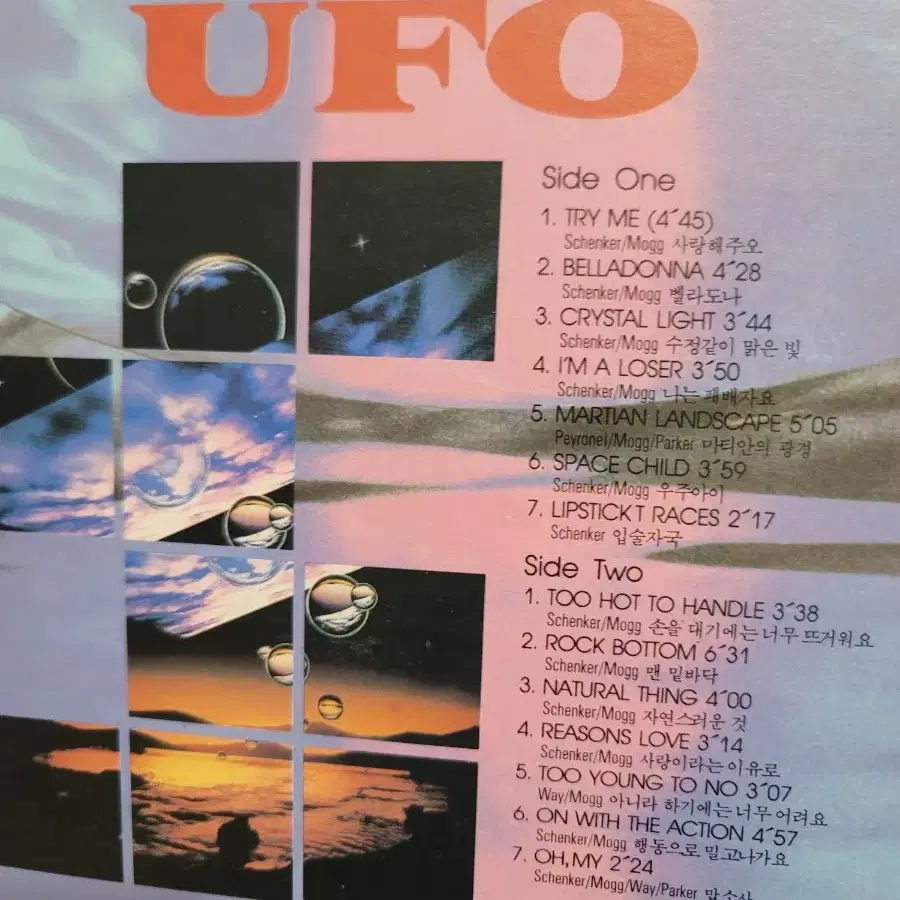 UFO LP 베스트