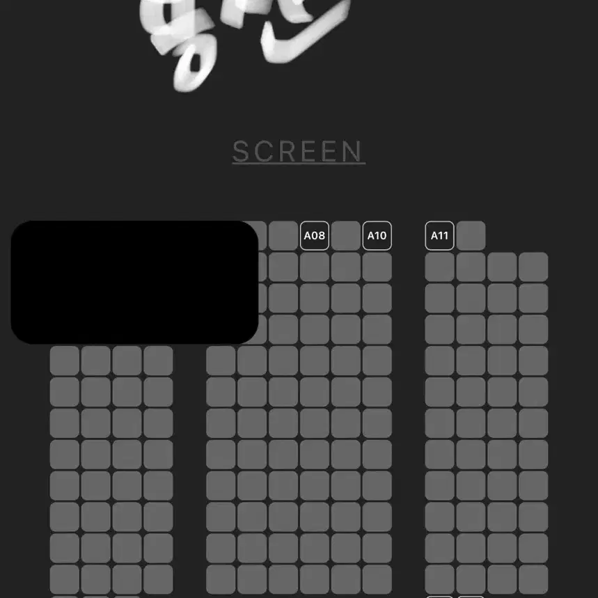 (3연석) 세븐틴 cgv 일콘 실시간 용산