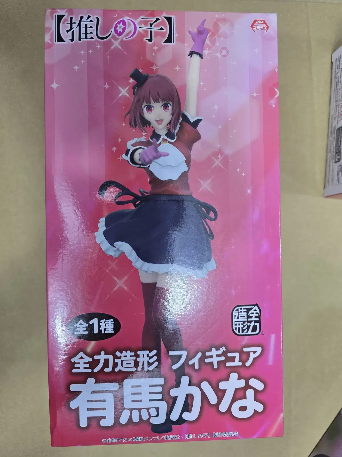 Favorite Child Pushinoko Modeling Figure Arima Kana Unsealed