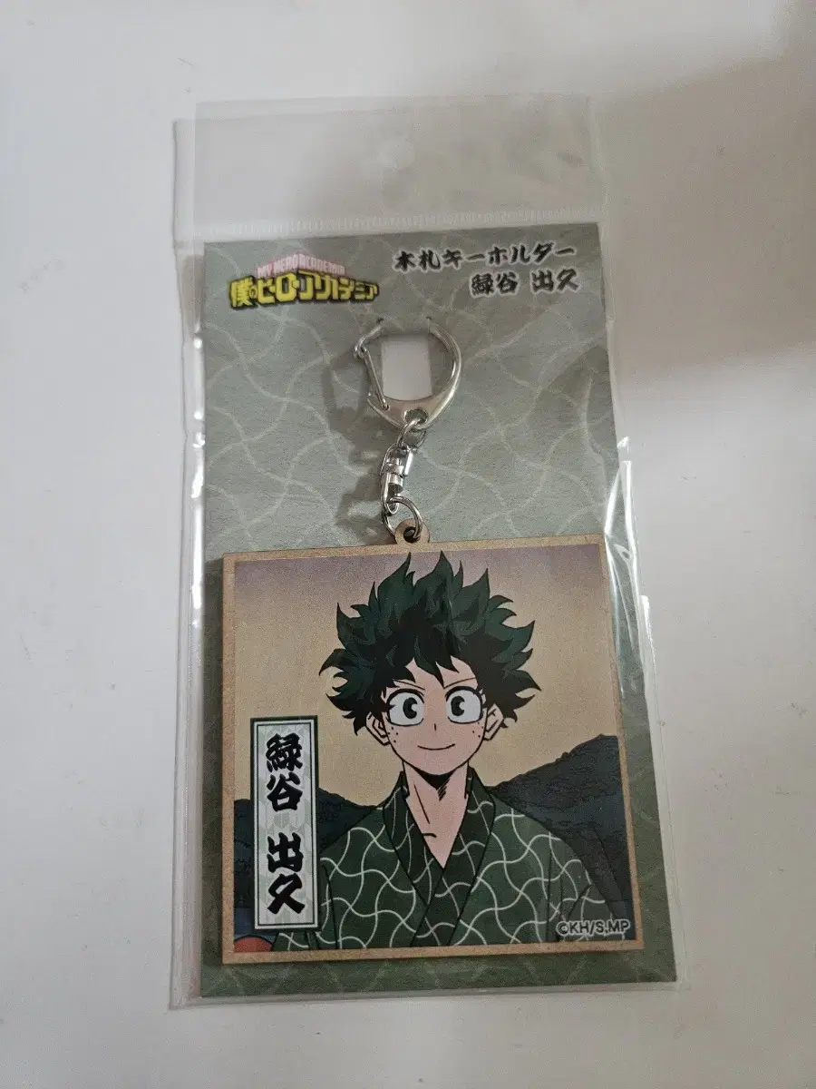 Hiroaka Nahia Yukata Wood keyring Izuku Midoriya