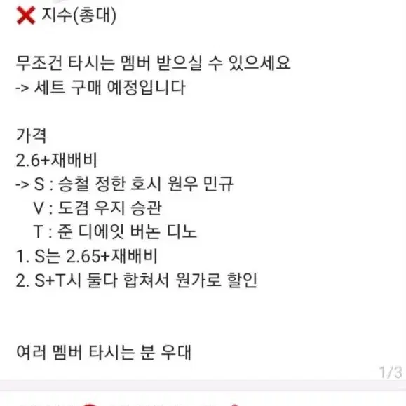 세븐틴 소비기한 특전 분철합니다 ㅅㅊㅇ세븐틴시세킹럭드분철이즈위공방양도