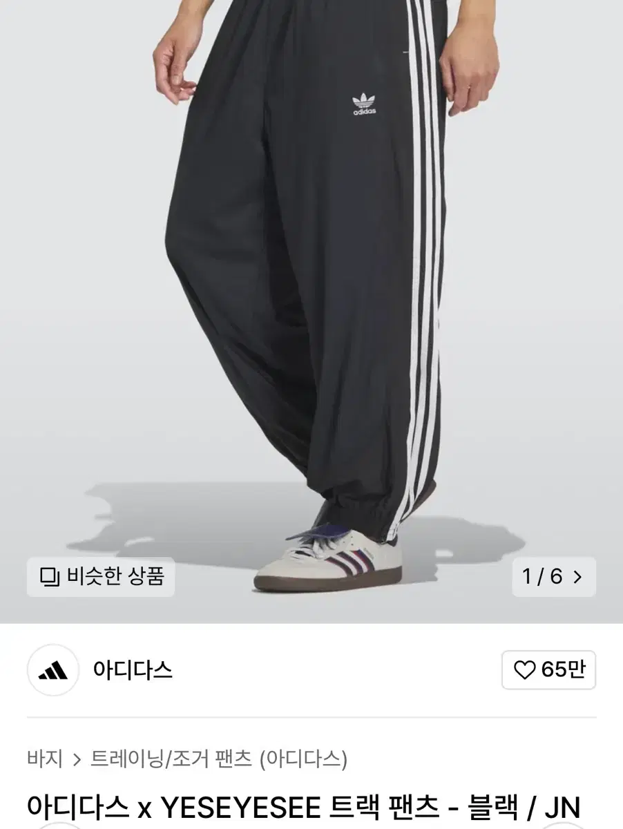 adidas x YESEYESEE Track Pants Black L