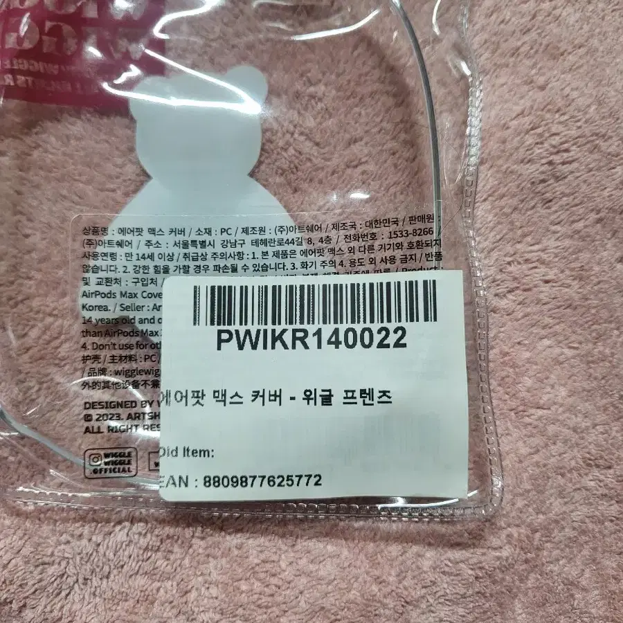 위글위글 에어팟 맥스 커버