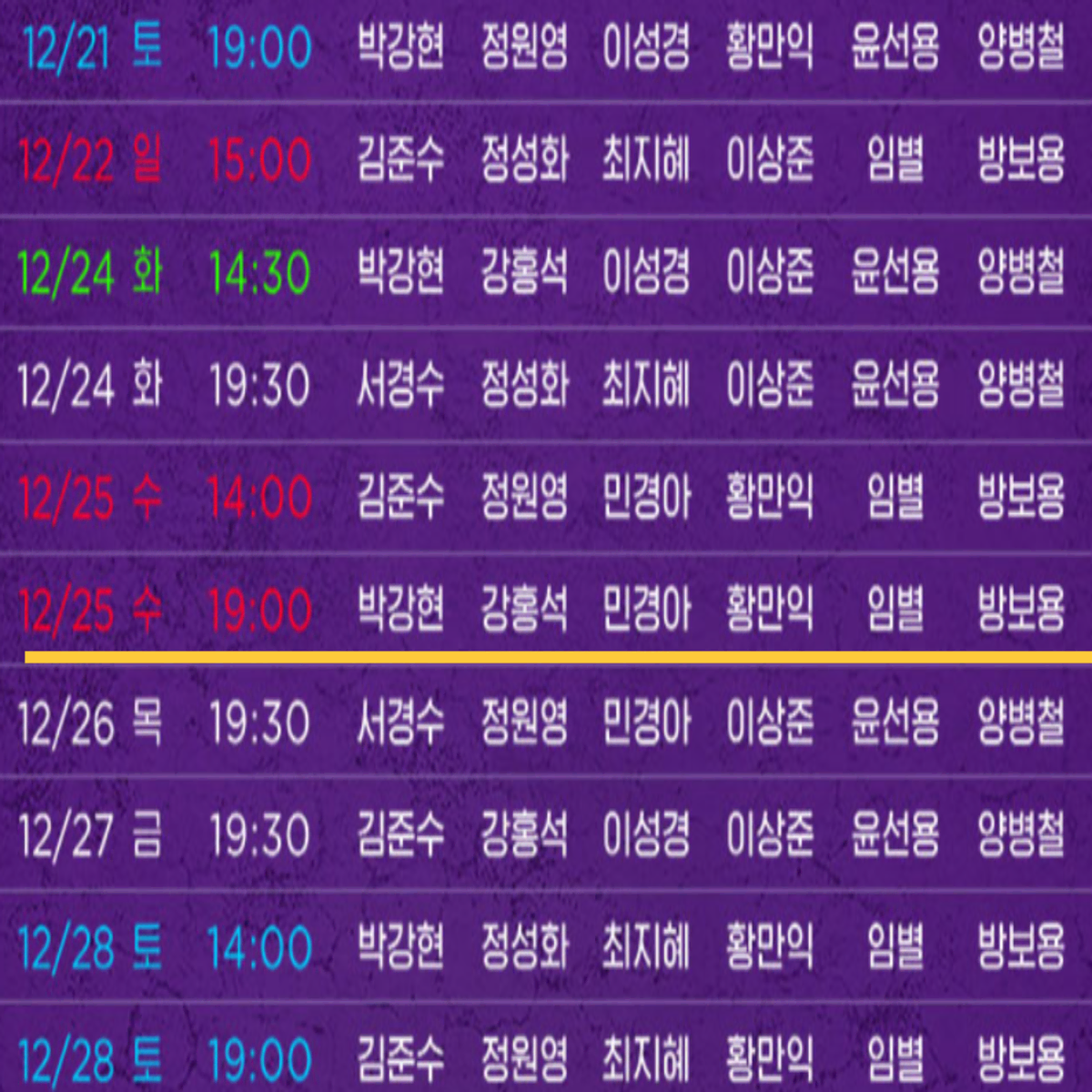 뮤지컬 알라딘 한국 초연 12/25 크리스마스 14:00 2연석