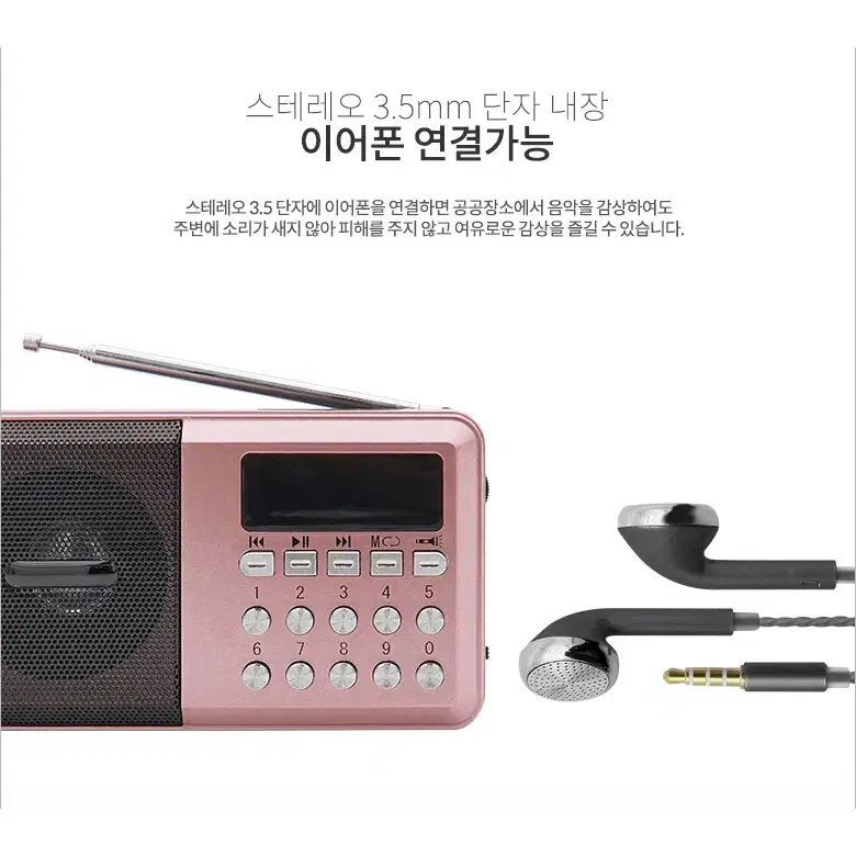 포터블 효도라디오 핑크 [USB/마이크로SD]