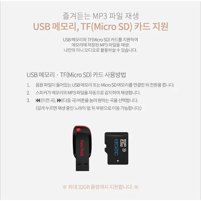 포터블 효도라디오 핑크 [USB/마이크로SD]