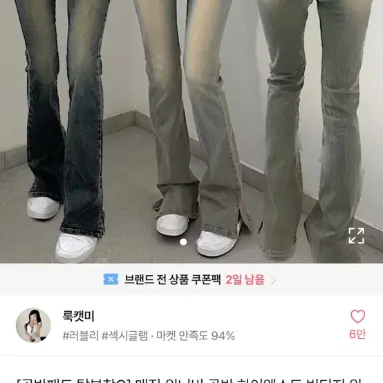 룩캣미 골반패드 부츠컷 s 블랙 진청 2개