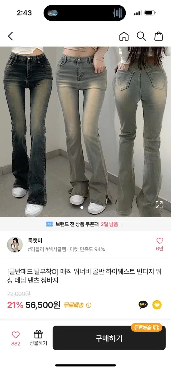 룩캣미 골반패드 부츠컷 s 블랙 진청 2개