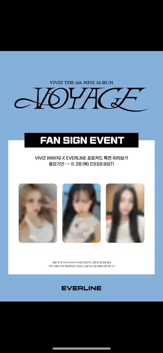 viviz eunha eunbi umji everline unreleased photocard 5집 보야지 buncheol