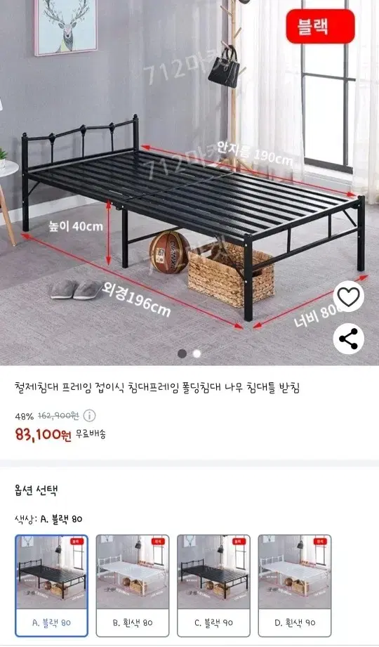 접이식 침대 프레임 80