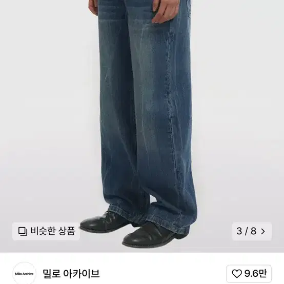 밀로 아카이브 리플렉트 커브드 팬츠 [미드 블루]