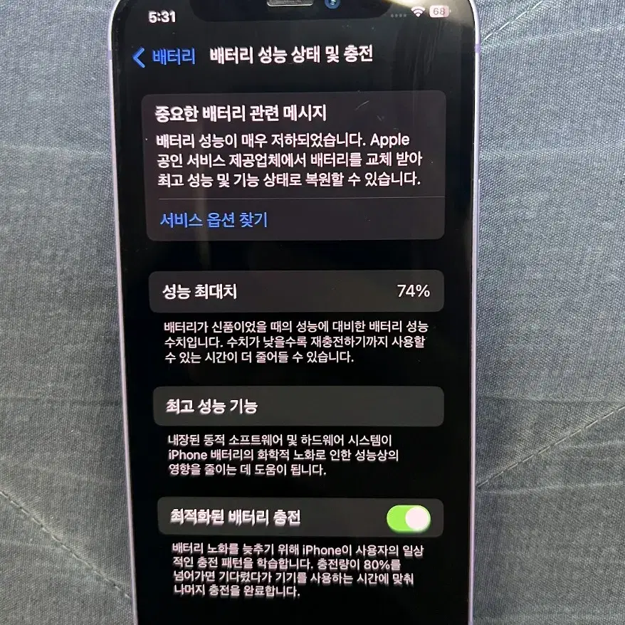 아이폰 12 미니 퍼플 128GB S급