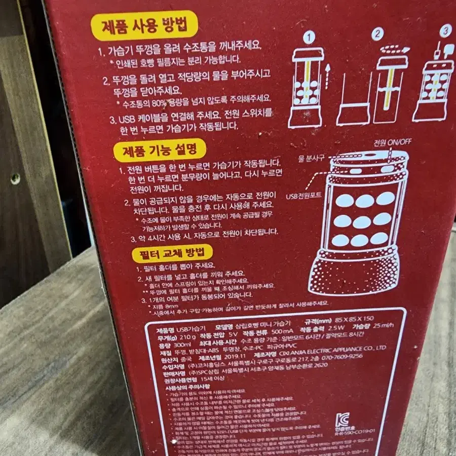 삼립호빵 찜기 미니어쳐 가습기 희귀템