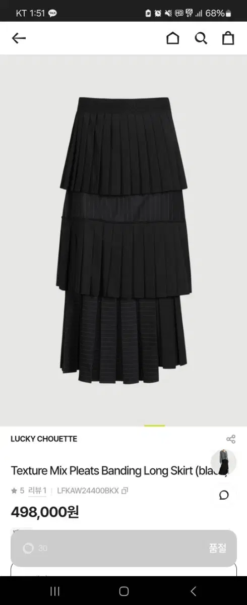 Today Only) Lucky Chouette Skirt for sale