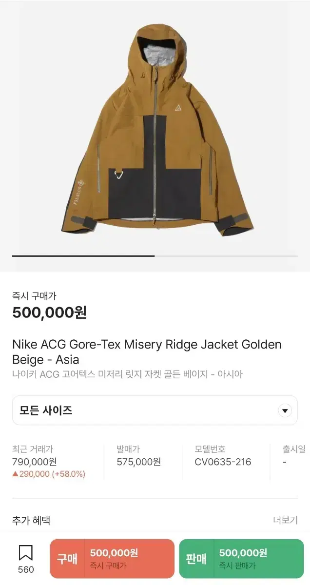 나이키 acg 고어텍스 미저리 골든베이지 아시안XL