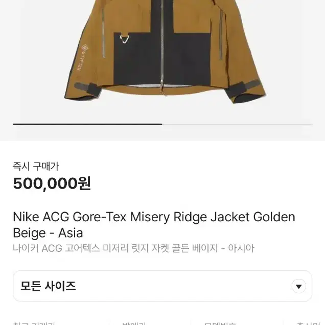 나이키 acg 고어텍스 미저리 골든베이지 아시안XL