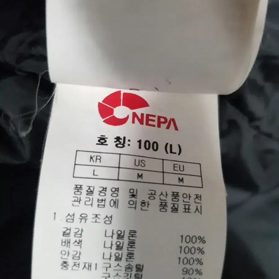 네파 대장급  패딩 100L