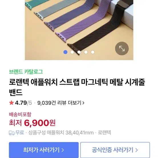 애플워치 메탈 스트랩 판매 42,44,45mm공용