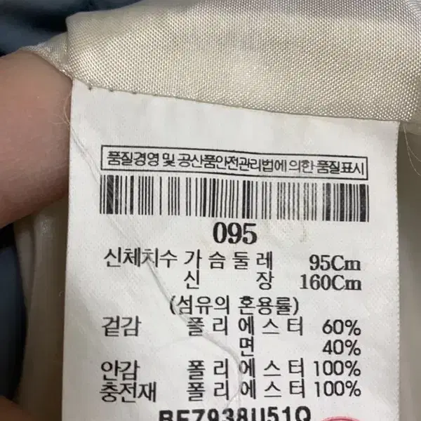 여95/빈폴 퀄팅 패딩 자켓