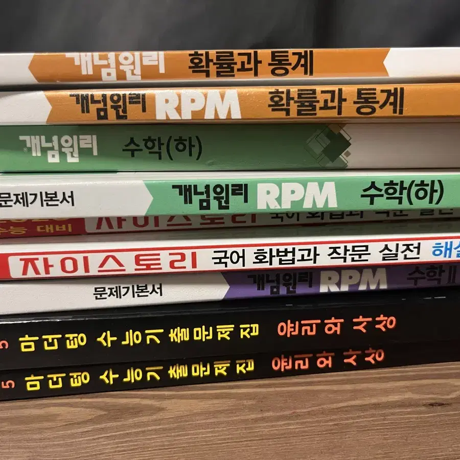 새 문제집 원가보다 싸게 처분(마더텅, 자이스토리, RPM, 개념원리)