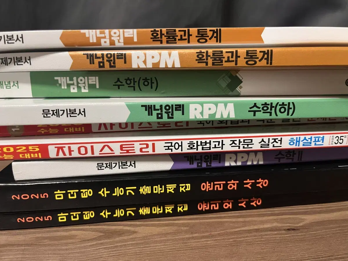 새 문제집 원가보다 싸게 처분(마더텅, 자이스토리, RPM, 개념원리)