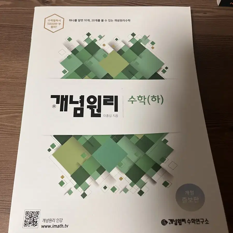 새 문제집 원가보다 싸게 처분(마더텅, 자이스토리, RPM, 개념원리)