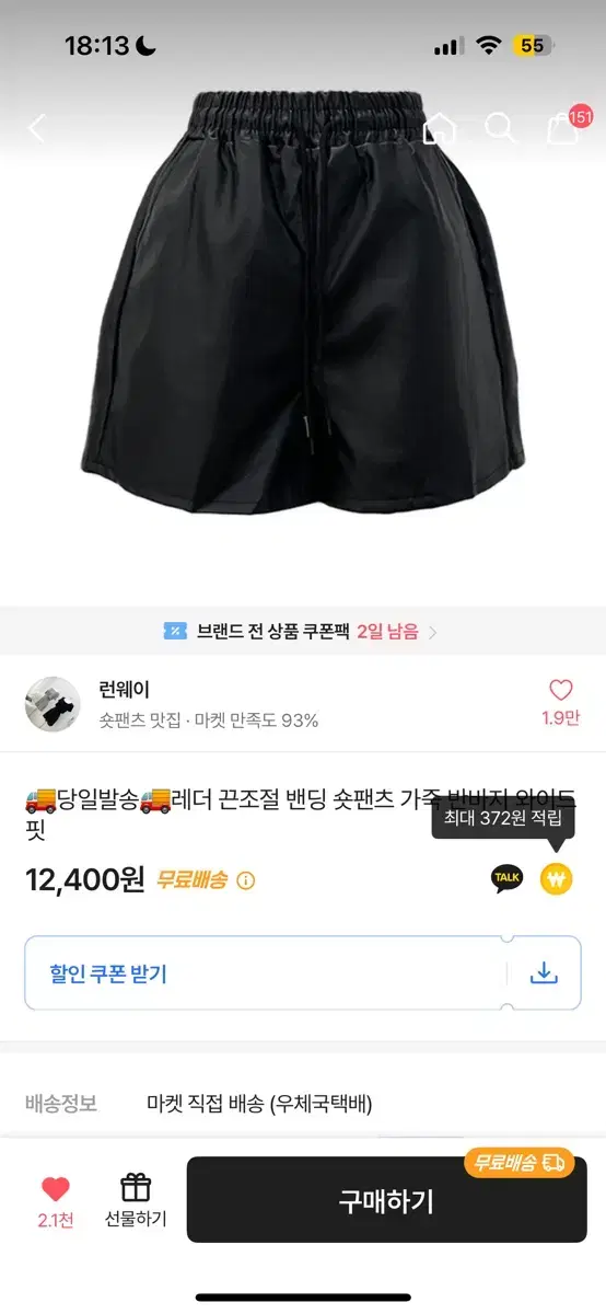 에이블리 가죽 반바지