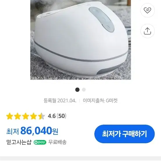 엔티 풋스타 족욕기