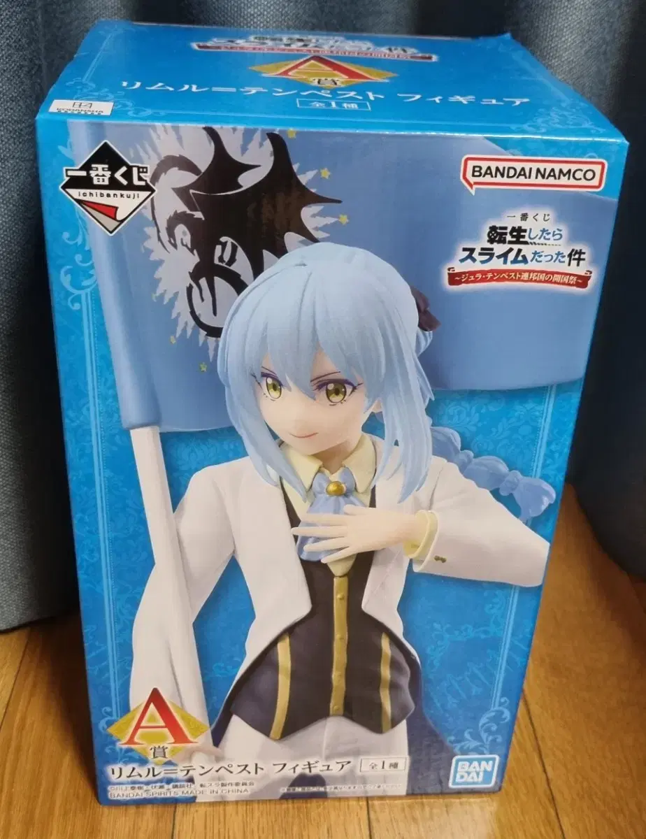 I'm selling my Kuji A-san Limuru figure for being a slime in a previous life!