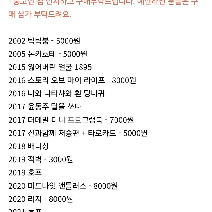 뮤지컬 연극 프로그램북 판매