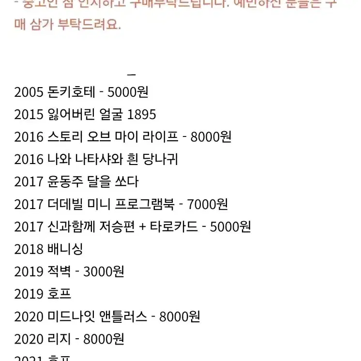 뮤지컬 연극 프로그램북 판매