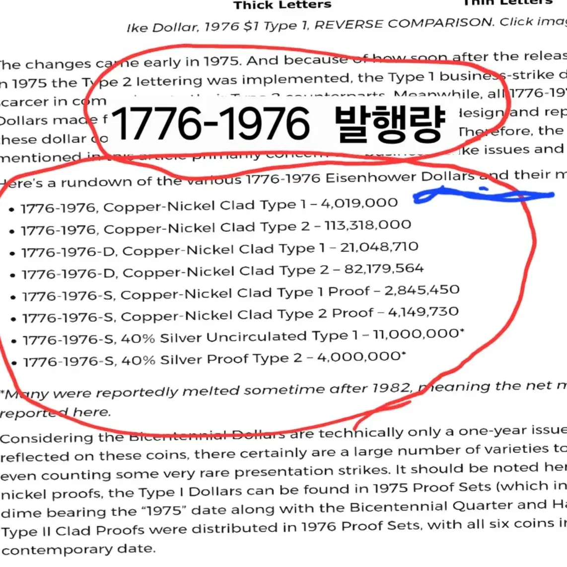 대박찬스 동전 (타입1) 미국 달러주화 독립 200주년 1776-1976