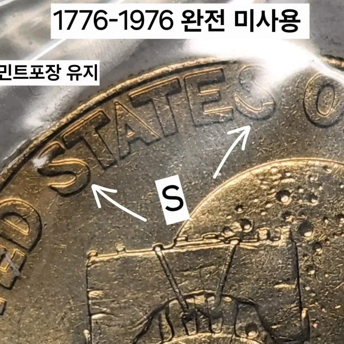 대박찬스 동전 (타입1) 미국 달러주화 독립 200주년 1776-1976