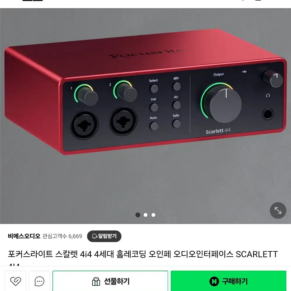 포커스 오디오 인테페이스 4세대