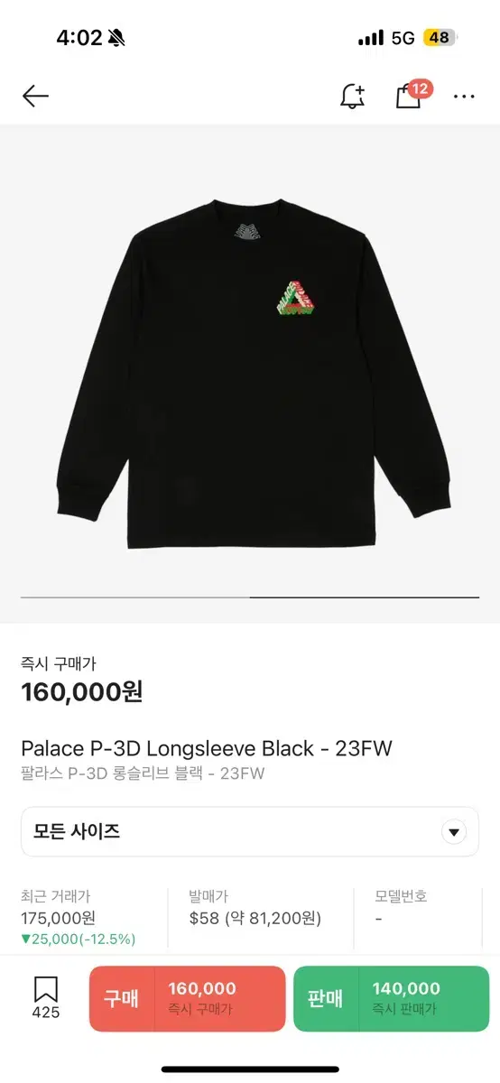 Pallas Long Sleeve (not worn)