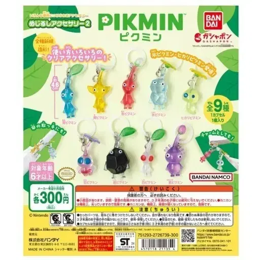 Pikmin Gacha 2nd Edition Mejiroshi Spot