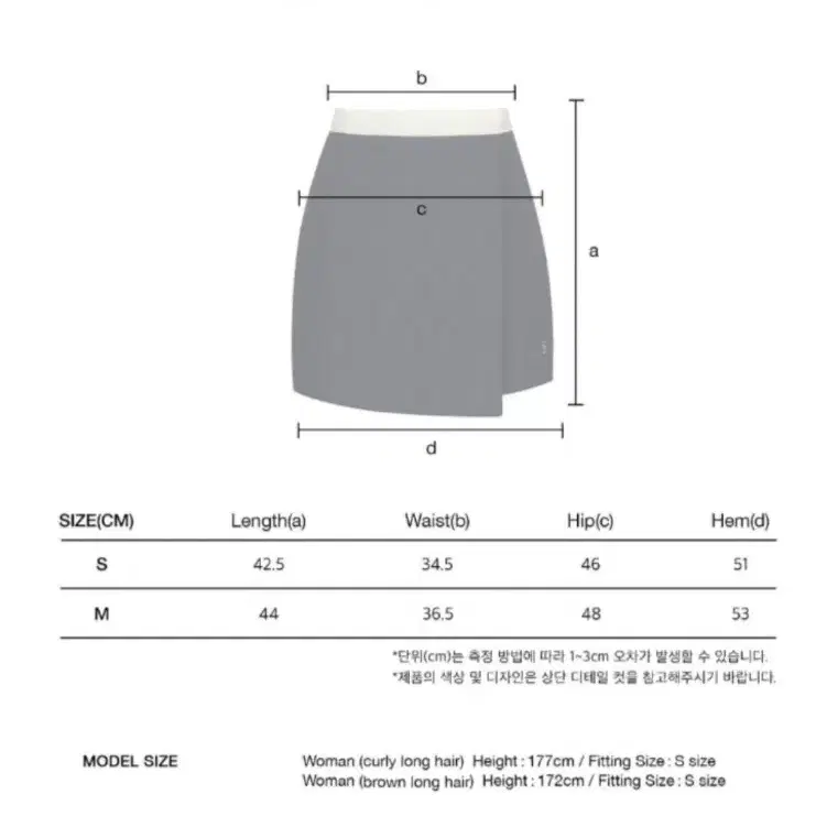 마리떼 프랑소와 저버 퀼팅 스커트