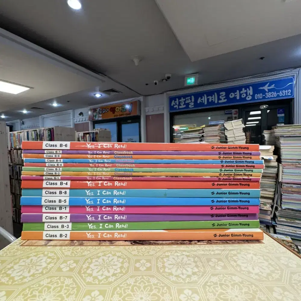 Yes, I Can Read! 주니어김영사 15권 세트 초등책 영어책