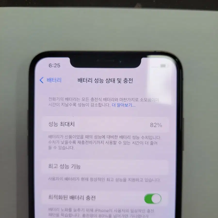 아이폰xsmax 512기가 액정깨끗 성능82퍼