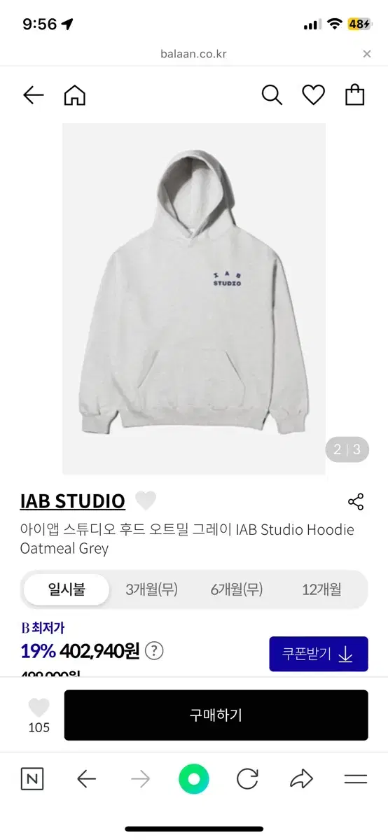 iab studio hoodie