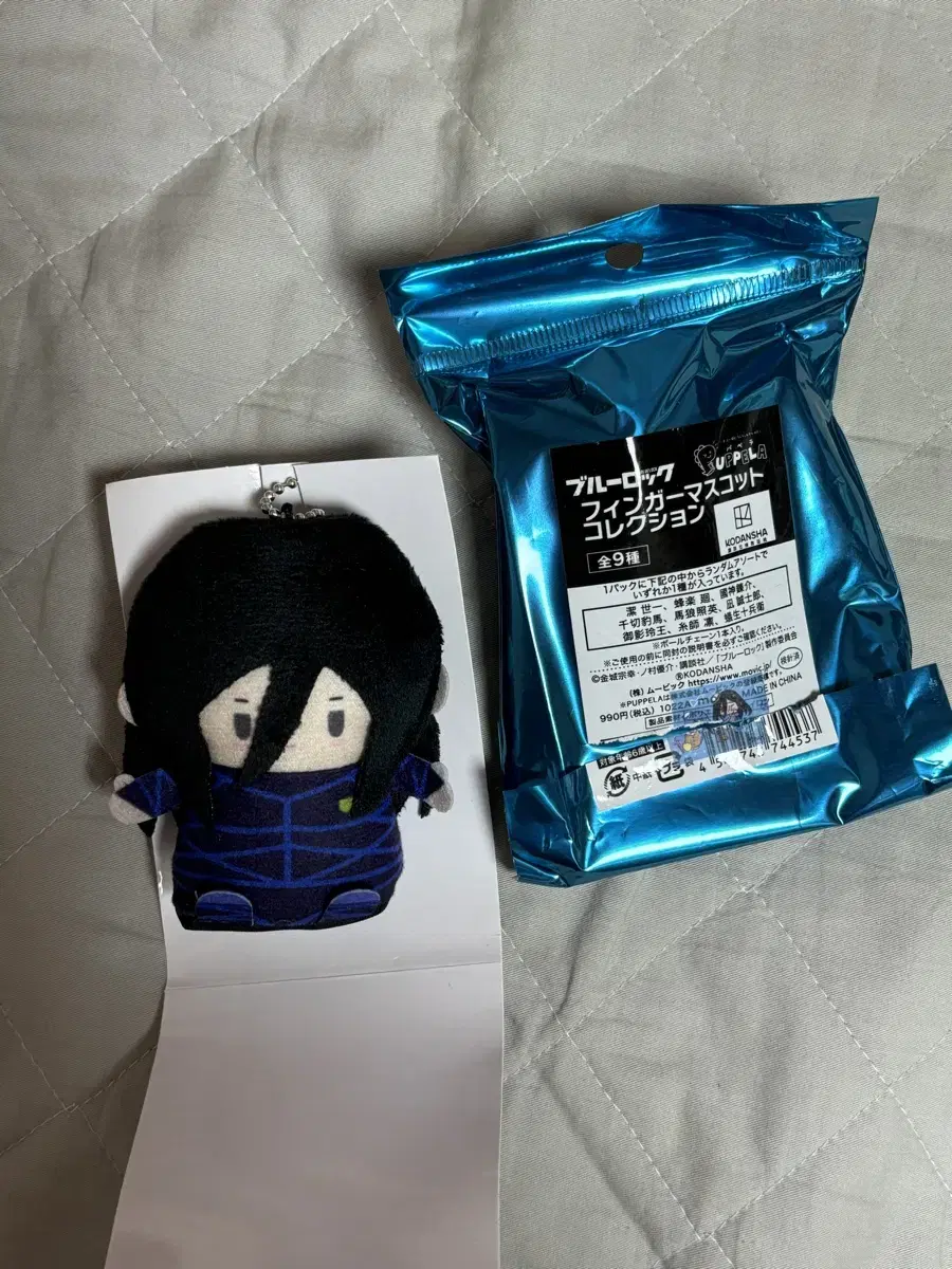 BLUELOCK Finger Sister doll Papa Finger Mascot Aryu